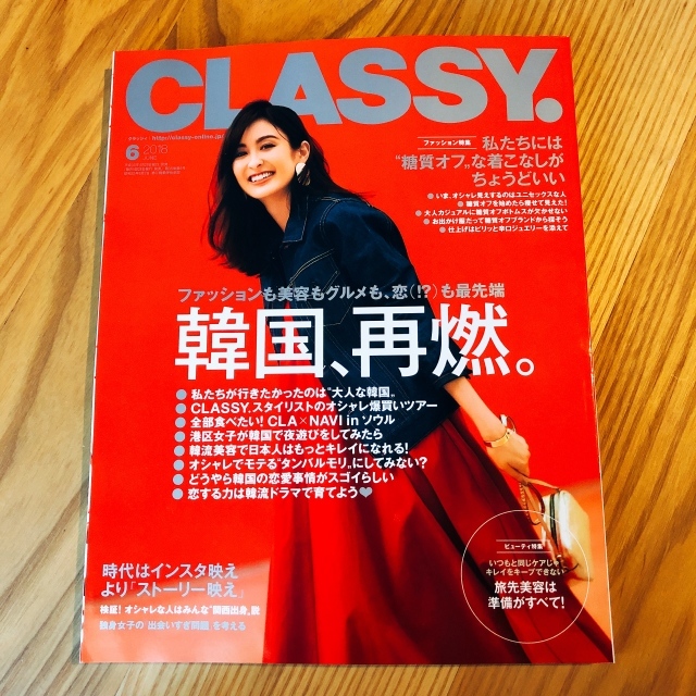 G W には韓国特集雑誌で Beautiful Days アルムダウン ナルドゥル