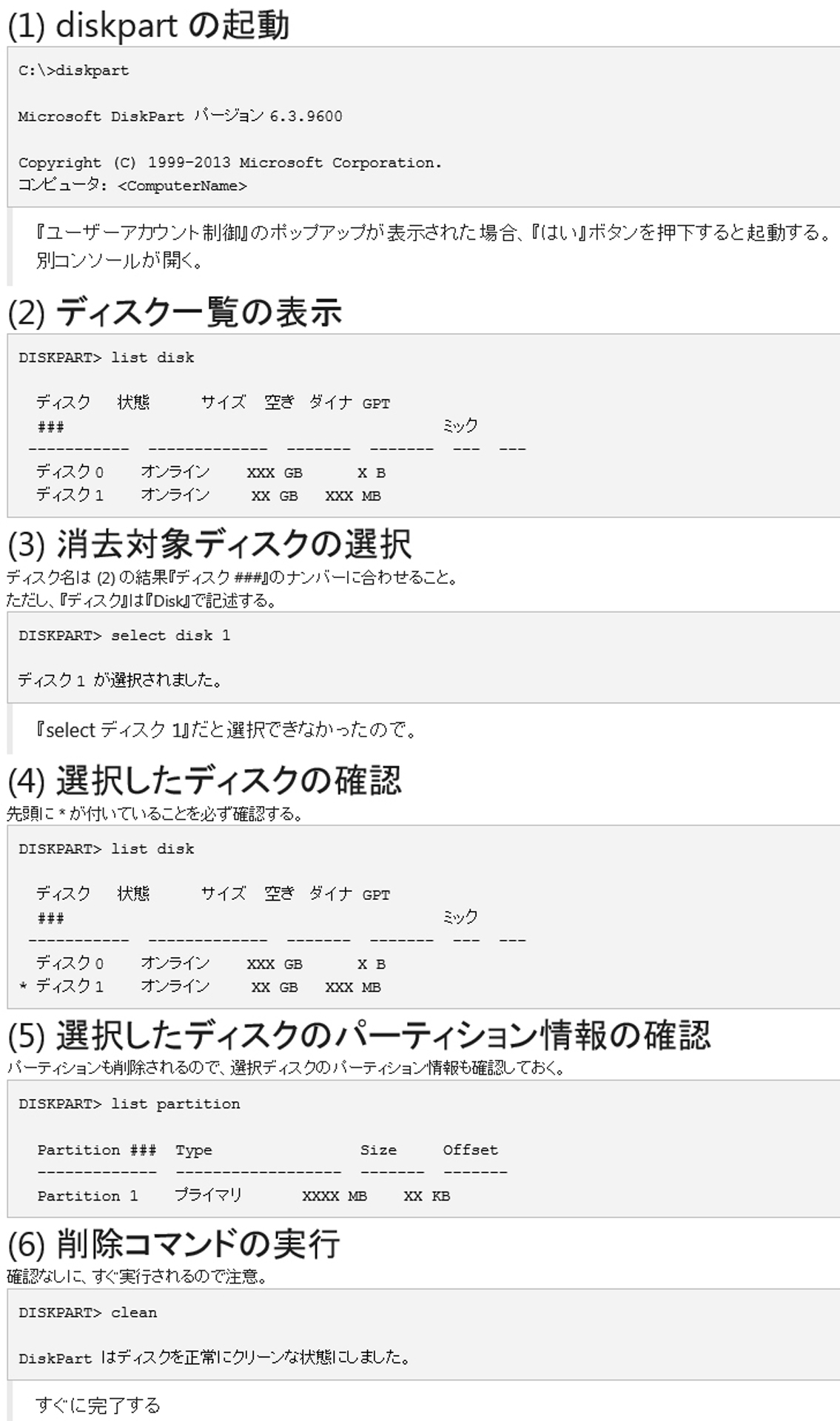 SSDが不調か?_f0394975_18300880.jpg