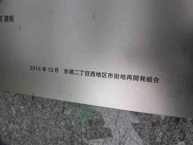 有形文化財「明治屋本社」を残したお洒落な再開発 「京橋エドグラン」_f0141310_07505829.jpg
