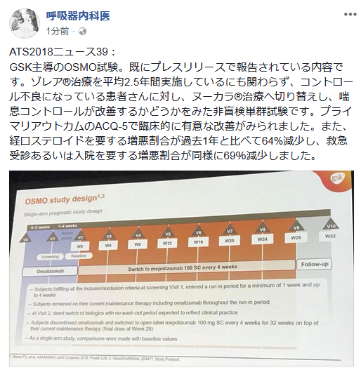 ATS2018ニュース配信中_e0156318_8124156.png