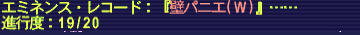 e0007222_01213827.png