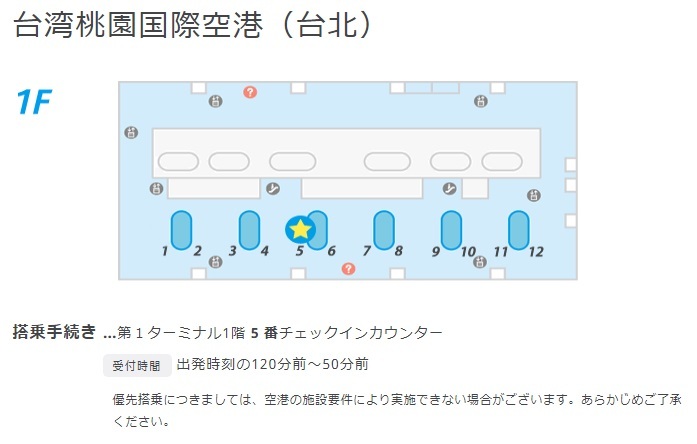 初めてのlcc バニラエアで福岡 台湾桃園 ヨカヨカタイワン