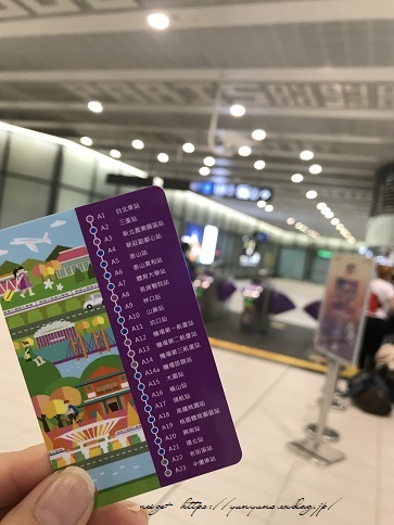 はじめての台湾旅行～娘と二人旅に出掛けてきました♪桃園空港から新幹線の旅がスタート！_f0023333_22573640.jpg
