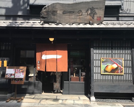 葵祭最終・ランチは京都の西京漬専門店、一の傳さんへ_f0181251_15135682.jpg