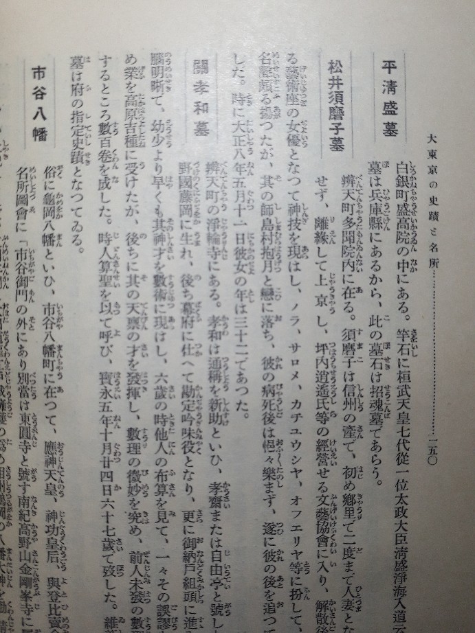 2018/5/15〜22の日記:皇居行ったり絵を見たり（横浜写真追加）九段、靖国神社_b0116271_12134907.jpg