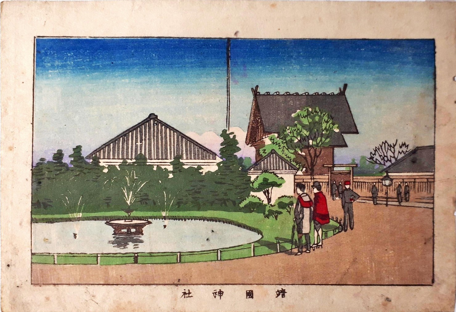 2018/5/15〜22の日記:皇居行ったり絵を見たり（横浜写真追加）九段、靖国神社_b0116271_12230609.jpg