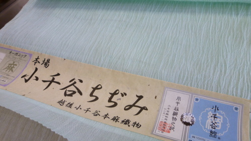 小千谷縮 2018_d0159384_23480512.jpg