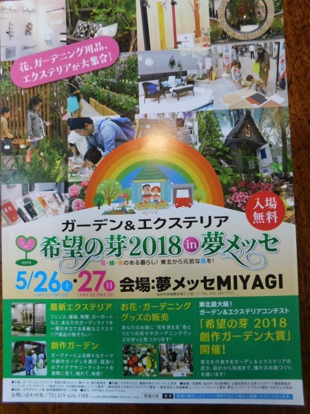 イベント出店のご案内 Coeur Tranquille アンティーク雑貨 多肉植物の店 イベント出店のご案内 Coeur Tranquille アンティーク雑貨 多肉植物の店