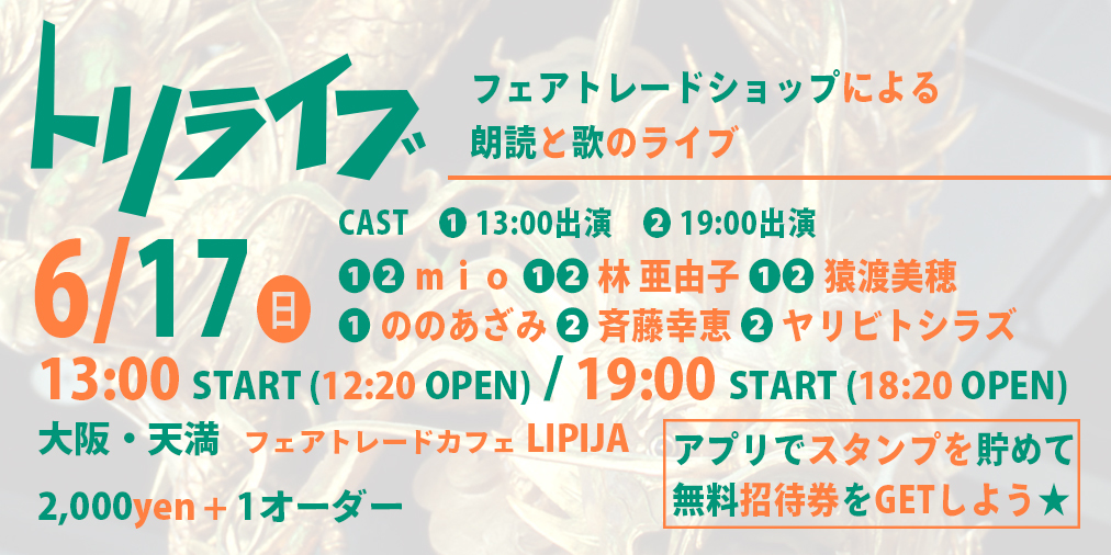 26土・27日今週末は様々な場所に出没する猿渡です☆☆_c0180209_21324436.jpeg