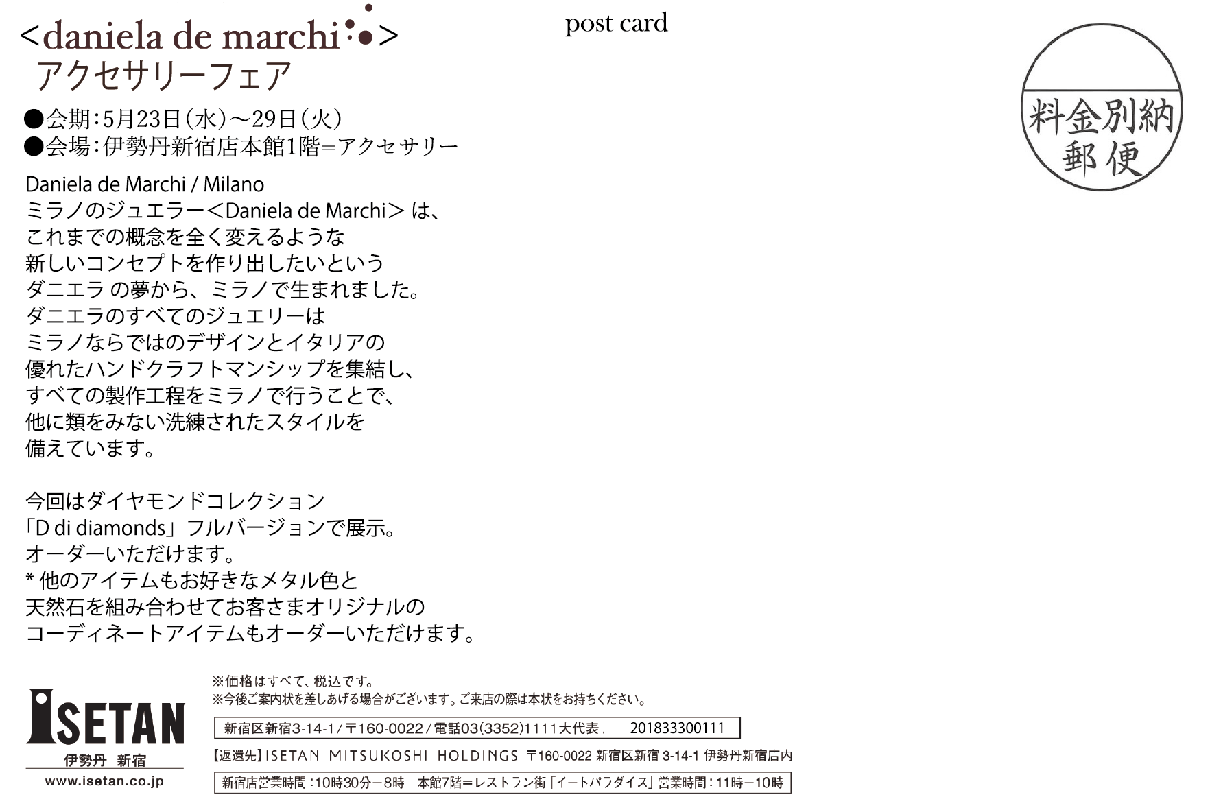 Isetan新宿店にてダニエラデマルキ展開催中！！！！！！！！_b0115615_10410310.png
