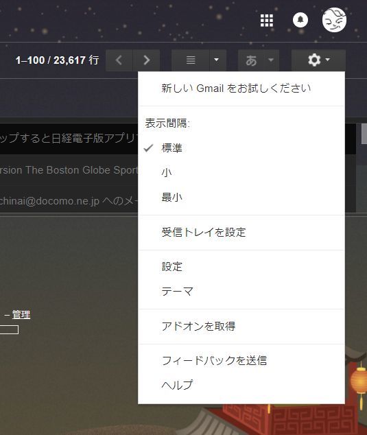 GoogleはGmailを中心にすえたいのか_c0025115_22184211.jpg