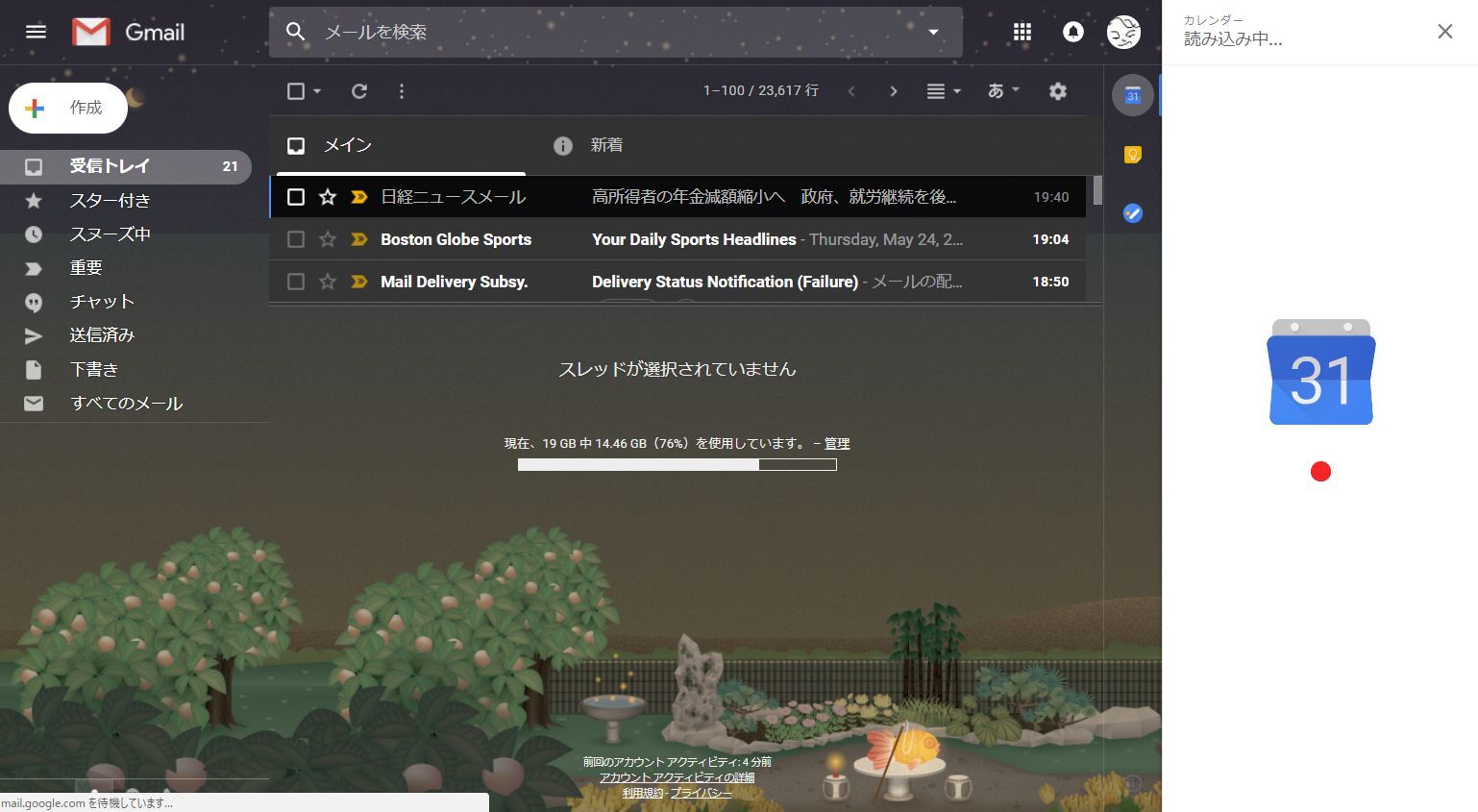 GoogleはGmailを中心にすえたいのか_c0025115_22204451.jpg