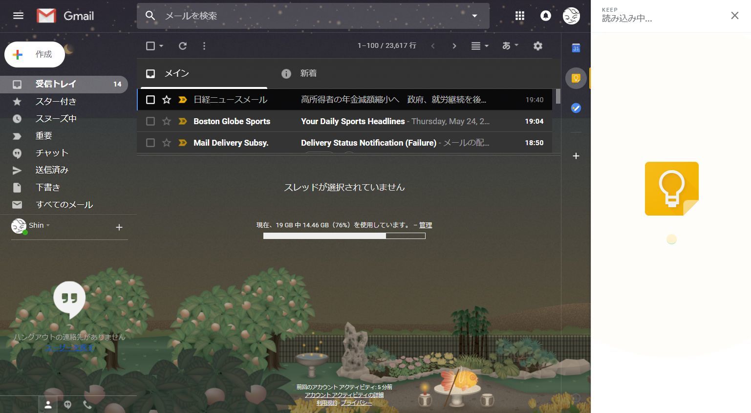 GoogleはGmailを中心にすえたいのか_c0025115_22215261.jpg