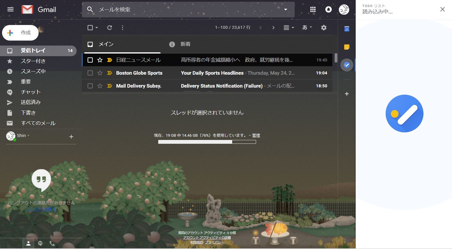 GoogleはGmailを中心にすえたいのか_c0025115_22215583.jpg
