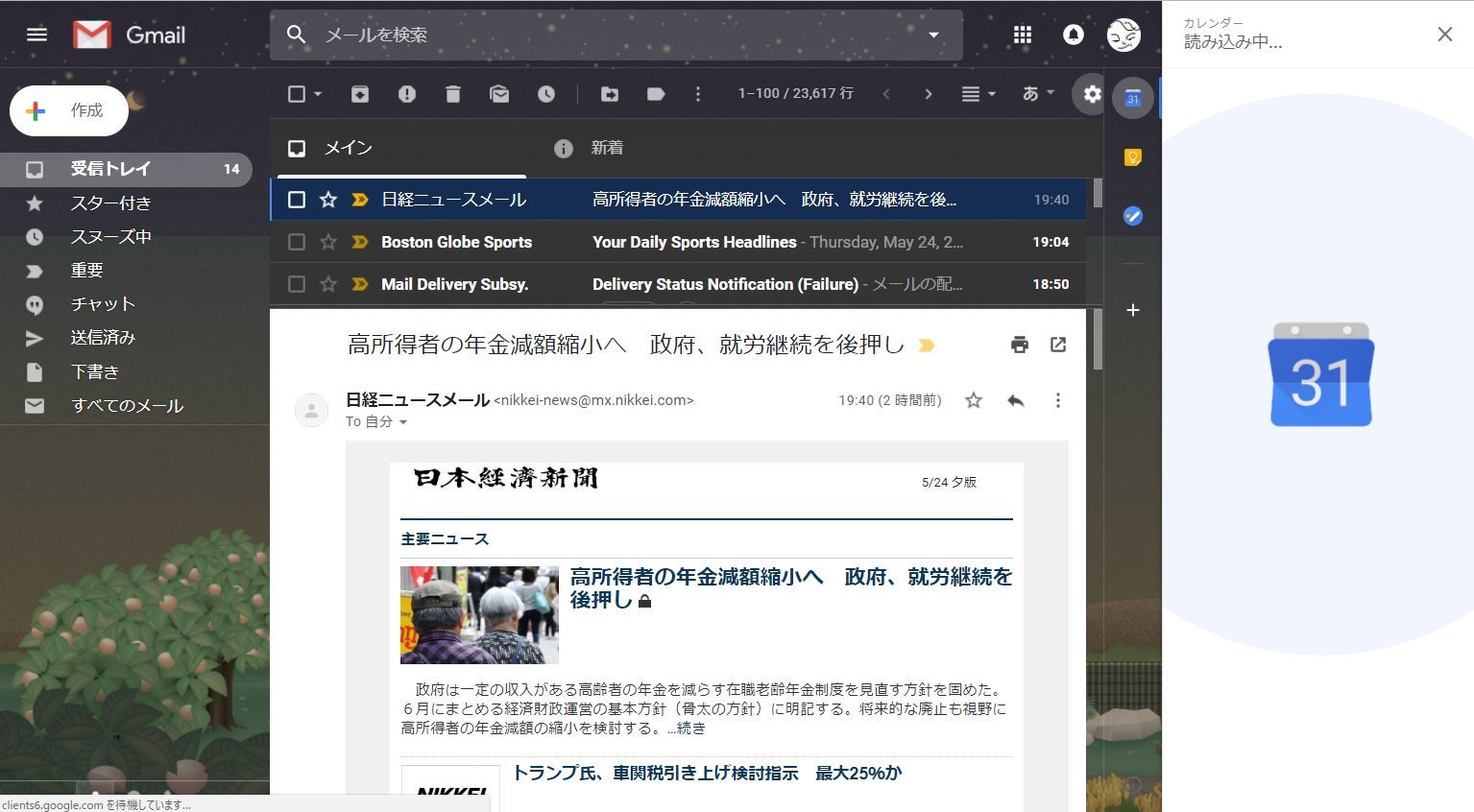 GoogleはGmailを中心にすえたいのか_c0025115_22232138.jpg