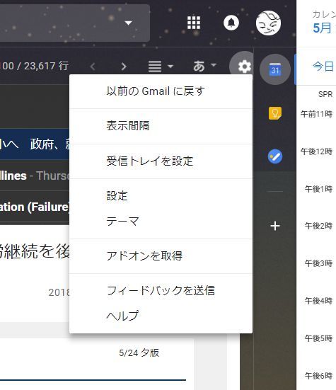 GoogleはGmailを中心にすえたいのか_c0025115_22254151.jpg