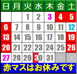 5月営業カレンダー　走行予定_d0067418_09514847.jpg