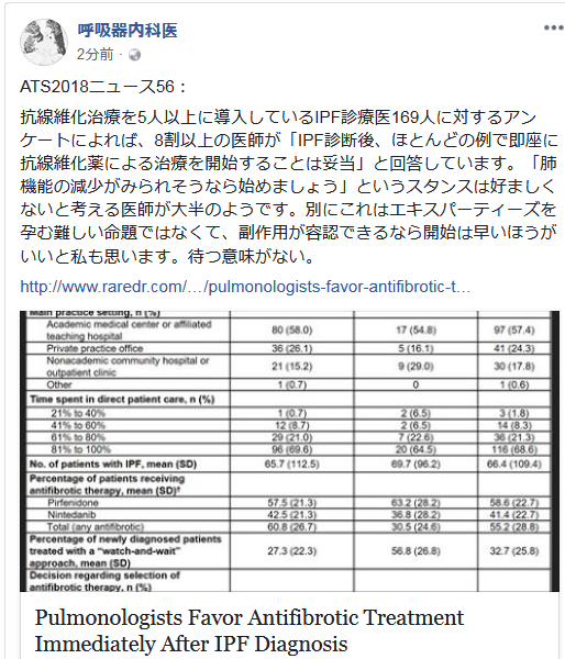 ATS2018ニュース配信中_e0156318_9253258.png
