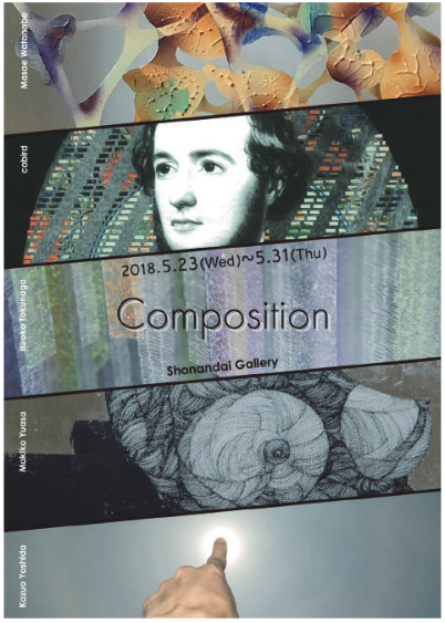 吉田和生さん 展覧会「Composition」_b0187229_22164285.png