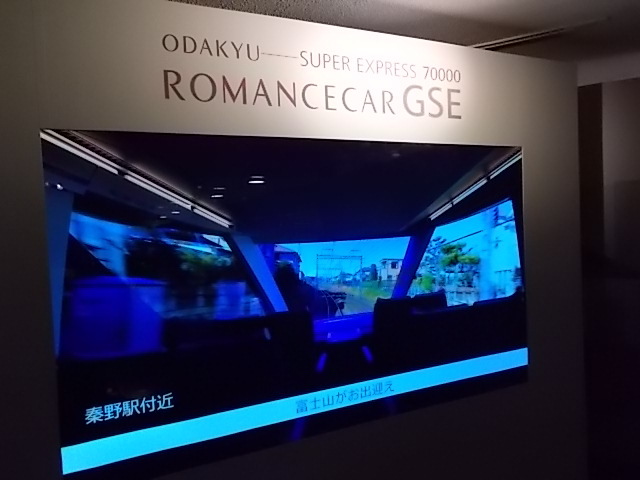 【終了済】小田急ロマンスカーGSEカフェ【期間限定】_b0283432_20515197.jpg