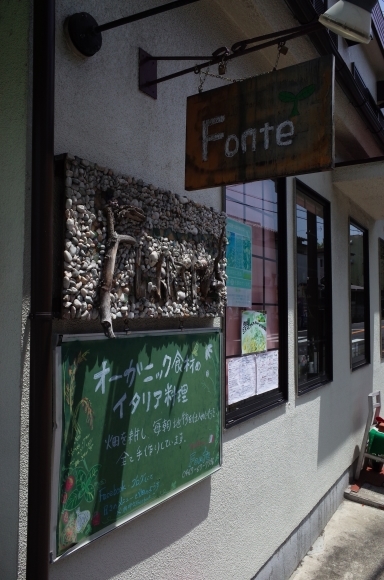 Trattoria Fonte (トラットリアフォンテ)　神奈川県鎌倉市/イタリアン～春の鎌倉散策 その5_a0287336_16072243.jpg