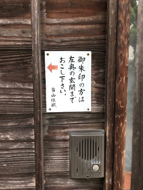 　鎌倉三十三観音　第16番札所　九品寺_c0343447_08311066.jpg