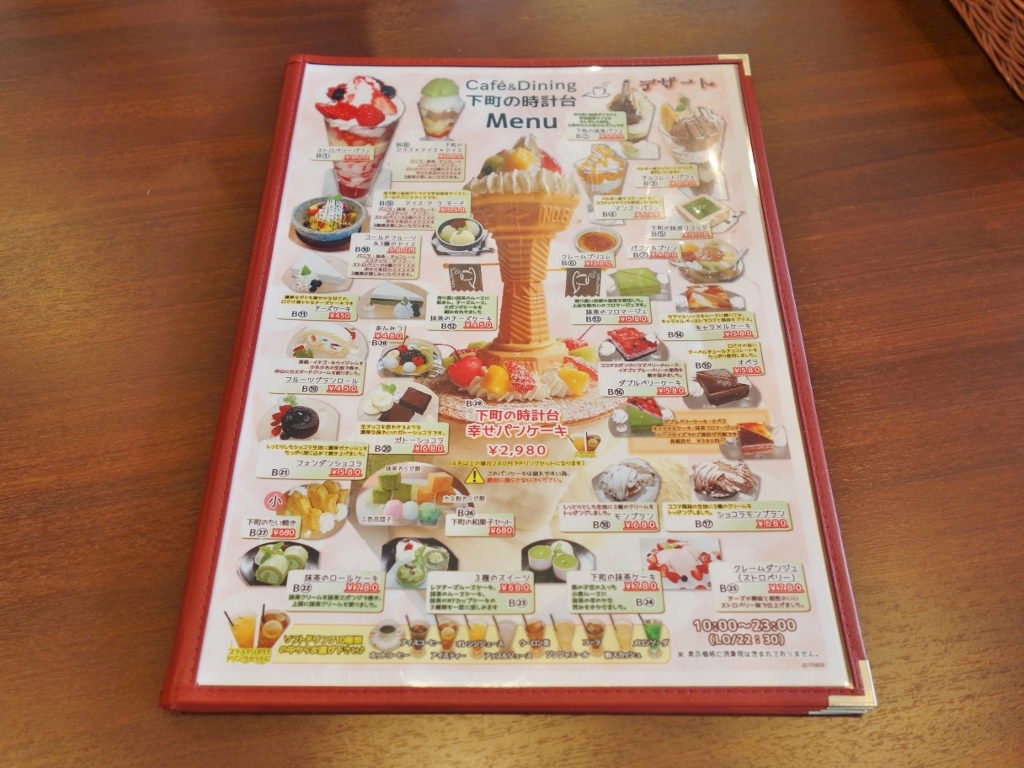 野々市御経塚 Cafe Dining 下町の時計台 芋タンおかわり 金沢グルメと旅ブログ