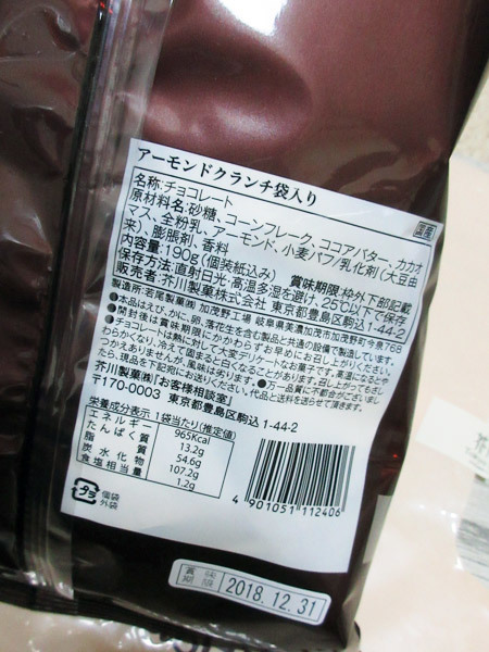 芥川製菓_c0152767_21472162.jpg