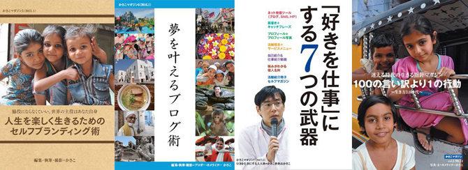 第6回セルフマガジン大賞実施!2018/7/31締切!_e0171573_2248566.jpg