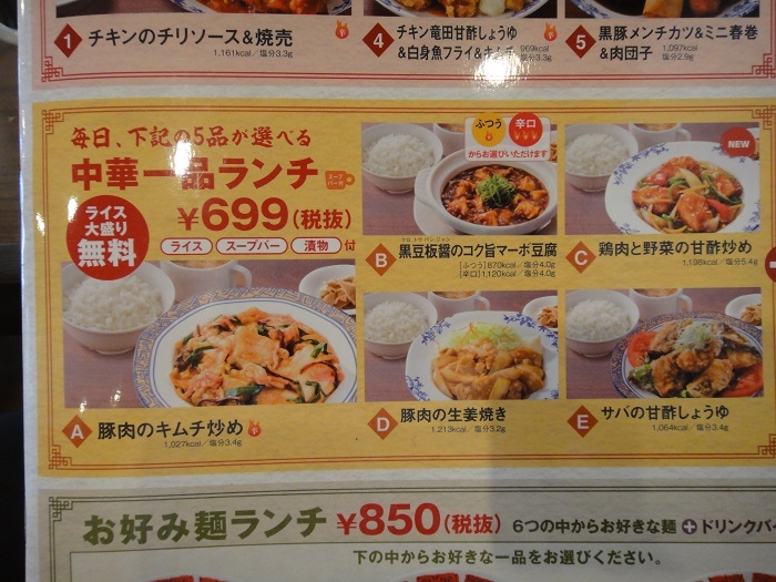 バーミヤン大正千島店 日替わりランチ ハッチャンの 大阪大正区で沖縄三昧