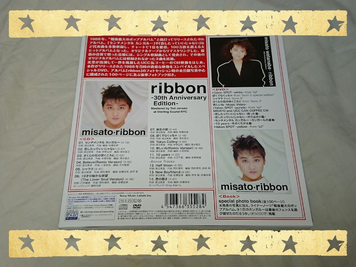 渡辺美里 / ribbon - 30th Anniversary Edition -_b0042308_09201212.jpg