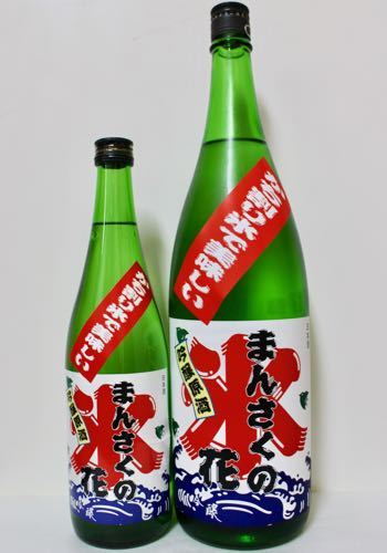 まんさくの花 純米 限定夏酒 吟醸原酒 かち割り 18 05 25 Fri 一酒一会