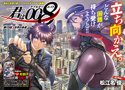 君は008 第1巻 コミックスデザイン ベイブリッジ スタジオ ブログ 君は008 第1巻 コミックスデザイン ベイブリッジ スタジオ ブログ