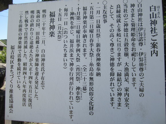 白山神社は菊理姫 白山姫 を祀る 地図を楽しむ 古代史の謎