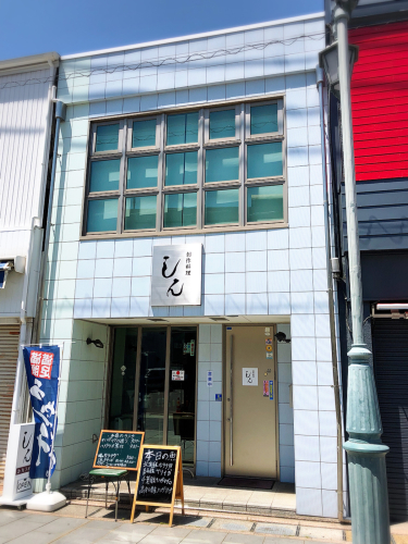 創作料理しん_e0292546_02273961.jpg