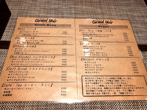 グランノアール_e0292546_02304391.jpg