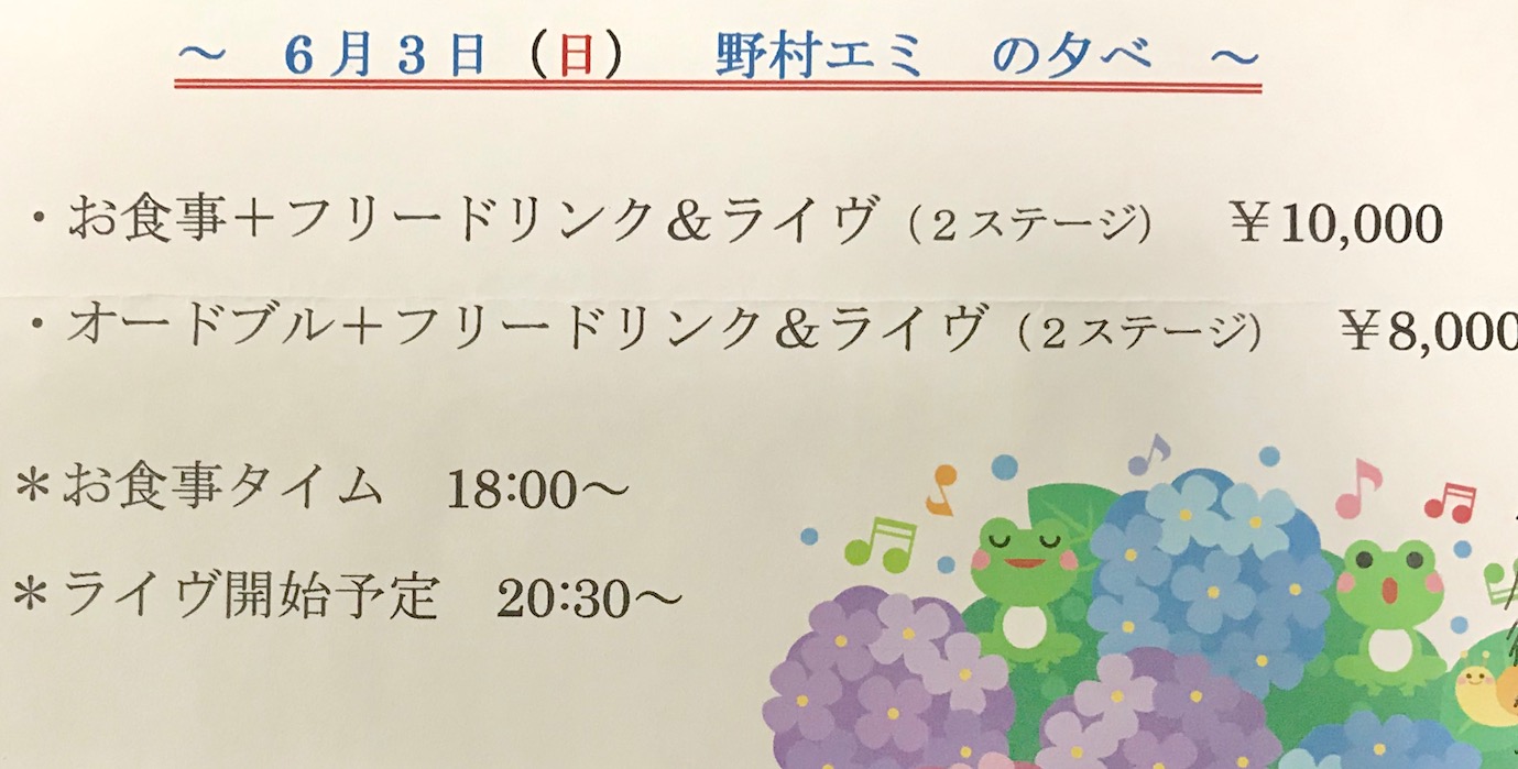 竺仙・長板本染中形小紋コーデ・野村エミさん6月のライブ_f0181251_1348784.jpg