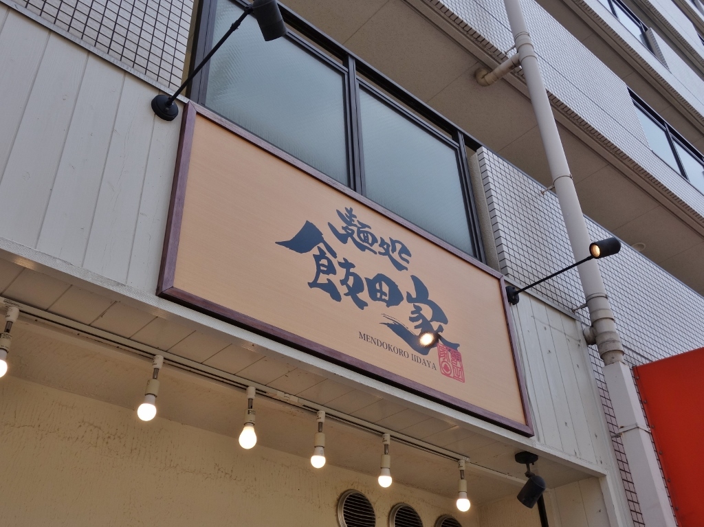 f0378154_15522871.jpg