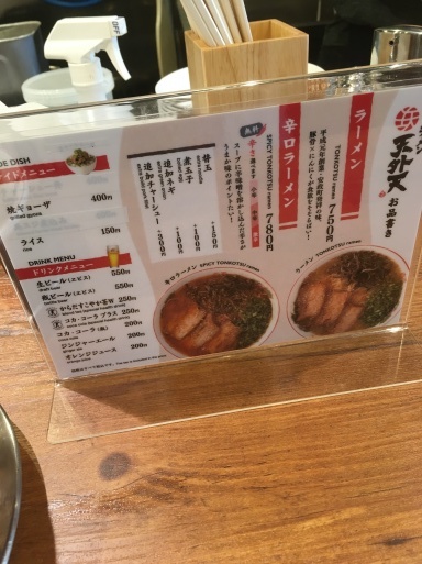 とんこつラーメン　一杢熊本_d0032156_14154082.jpg