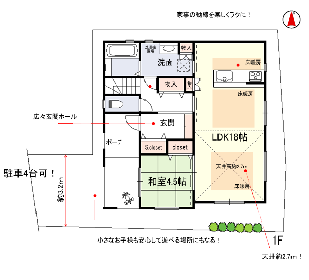 駐車スペース拡張!! 菱江1丁目モデルハウス_e0251265_18045510.png