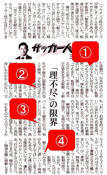 No.3912 5月26日(土):素晴らしかったカズ選手のコラム_b0113993_13315136.jpg