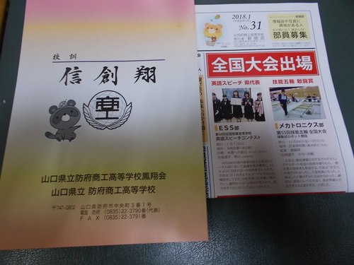 山口県 周南市役所 との対応の件_c0192503_1613499.jpg