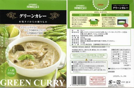 本日のレトルトカレー　2018/5/26_b0044404_09494800.jpg