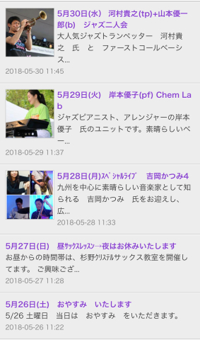 Jazzlive comin 広島 本日土曜日は おやすみ です。_b0115606_11525004.jpeg