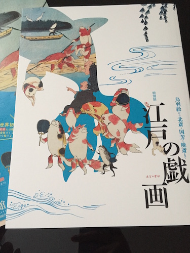 特別展 江戸の戯画＠大阪市立美術館 を見るために大阪へ　_d0341811_22433748.jpg