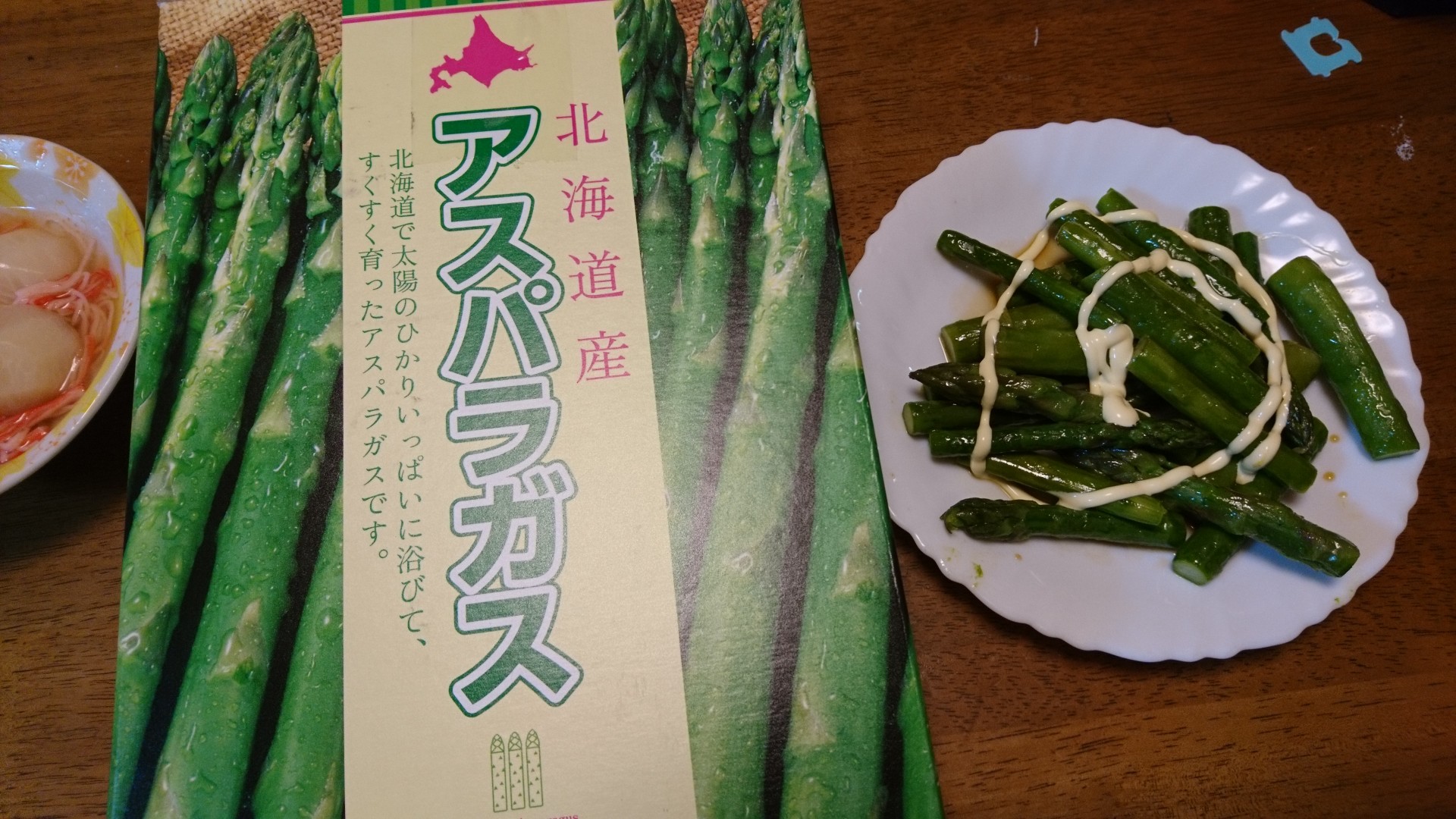 アスパラ_e0124021_9262396.jpg