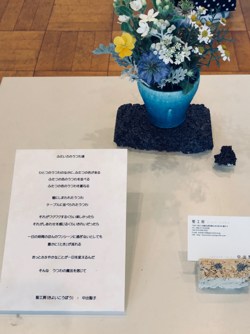 第9回おお笑輪陶展5_c0337724_13393533.jpg
