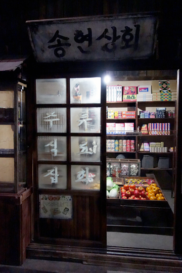 水道局山タルトンネ博物館 と タルトンネの面影 東仁川 2018年5月 仁川・龍仁・ソウルの旅_f0117059_11594585.jpg