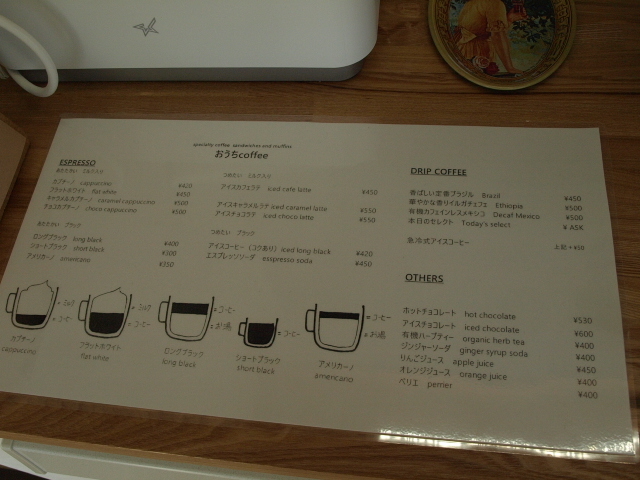 おうちコーヒー その8 (アイスチョコレート 他)_d0153062_21051136.jpg