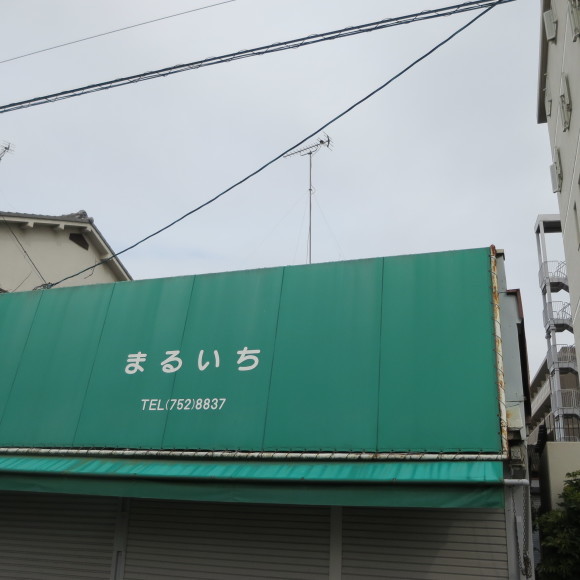 四条通西商店街_c0001670_18344490.jpg